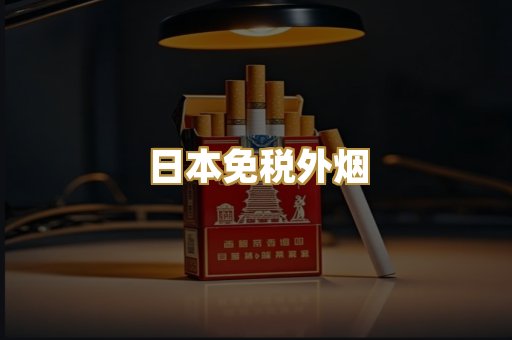 越南代工爆珠